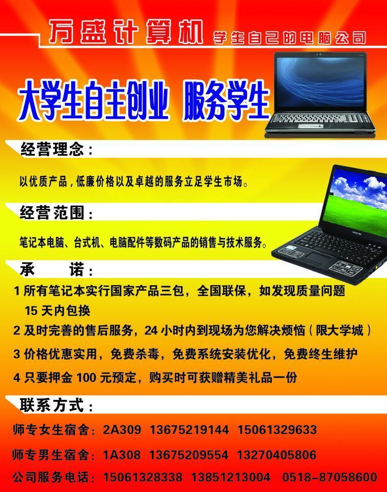 計算機系統服務 您數字世界的堅實后盾