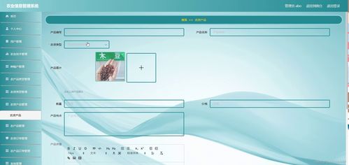 基于Django的農業種植農產品銷售系統設計與計算機系統服務